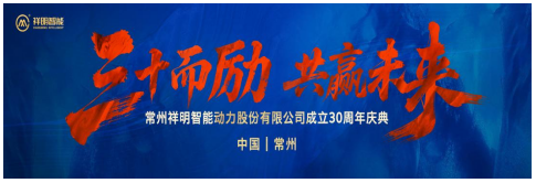 三十而励 共赢未来 ——玛雅吧最新消息智能30周年庆典圆满落幕