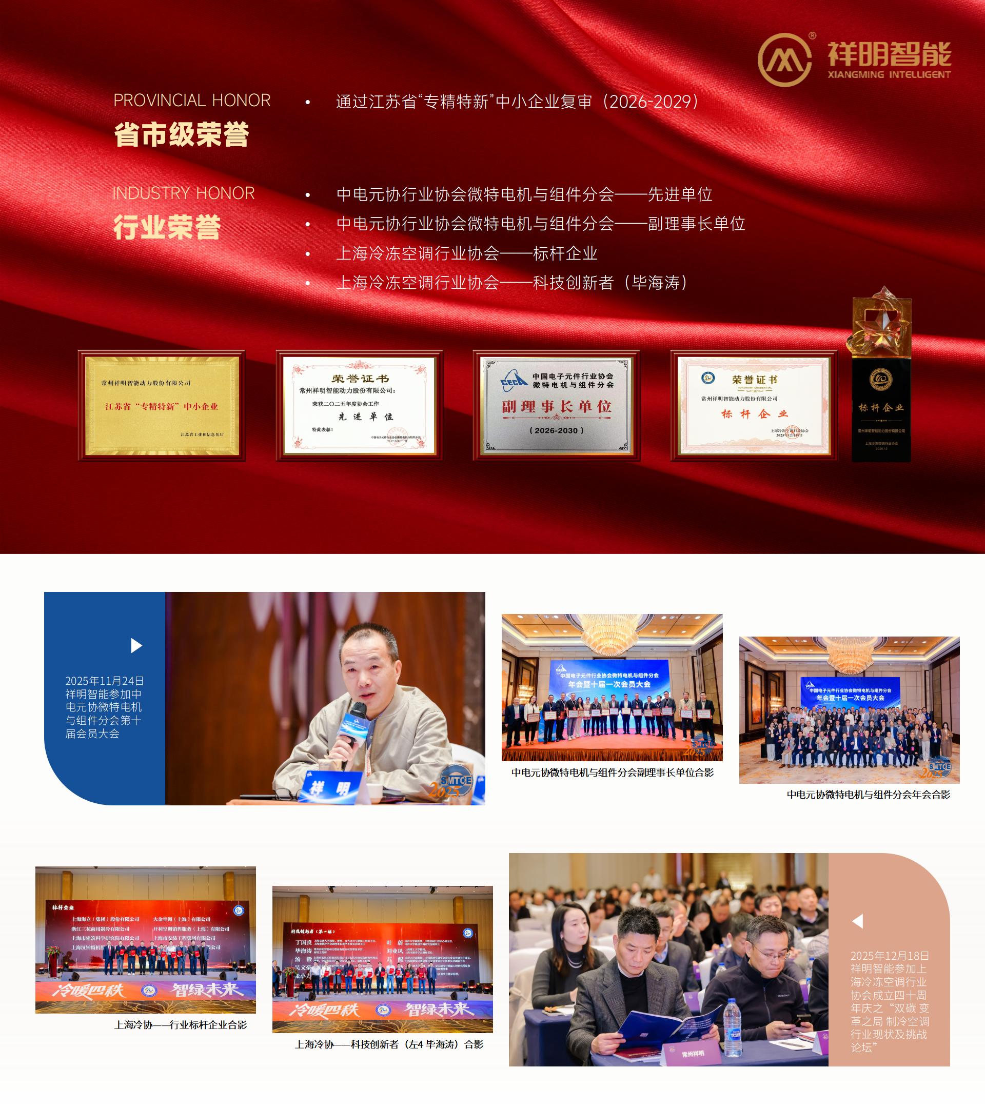 玛雅吧最新消息智能，，，，，，再添新誉！荣获行业标杆企业称呼